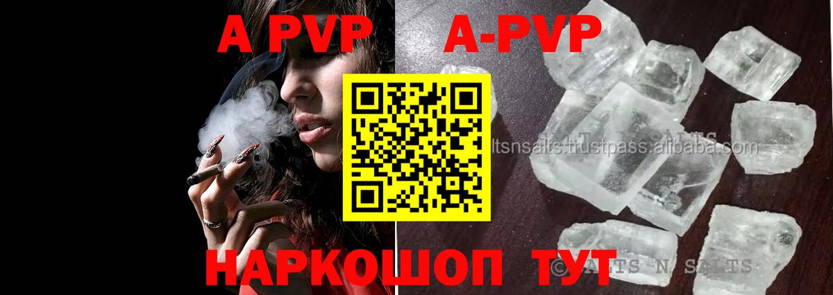 A-PVP СК КРИС Волгоград