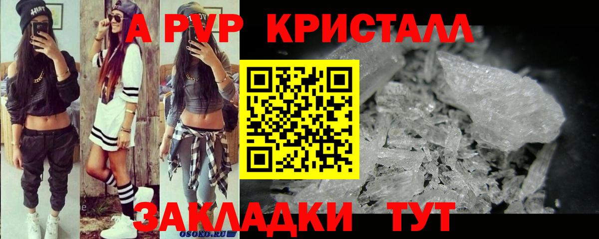 COCAIN  ГАШ  Вход с VPN  Alpha-PVP СК   Волгоград  МЕФ кристаллы  Бошки Шишки 