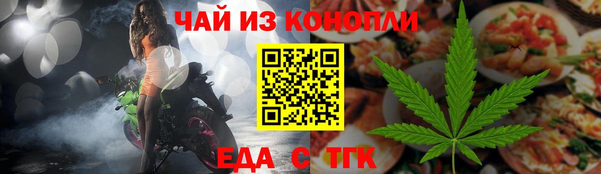 Cannafood марихуана  Вход с VPN  Волгоград 