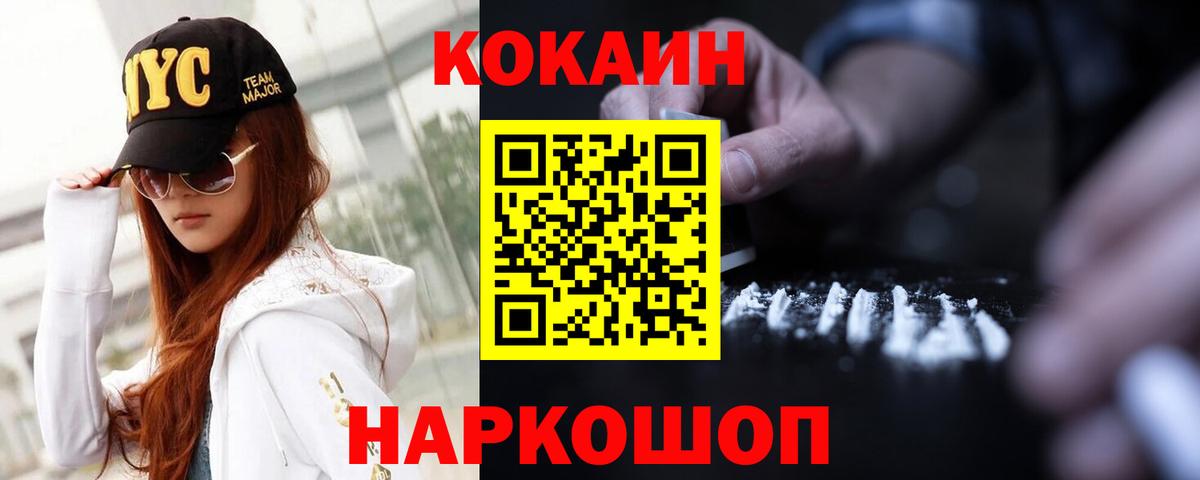 COCAIN Columbia  КОКАИН  Волгоград  Вход с VPN 