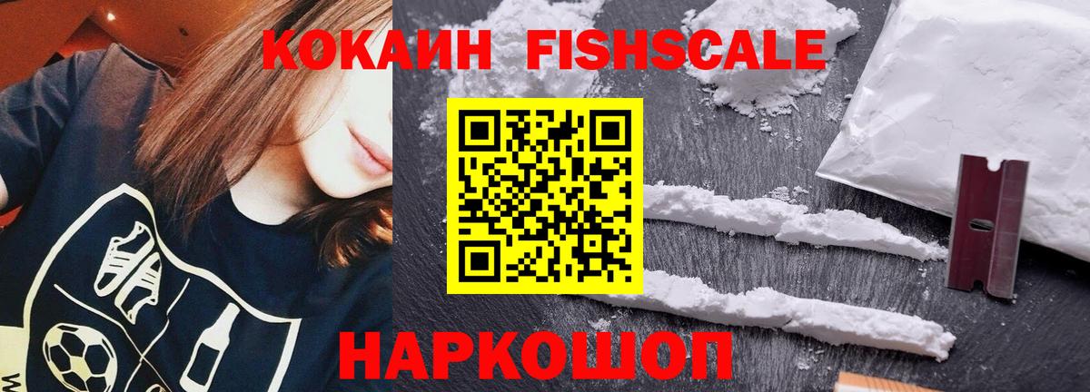 Cocaine 97% Волгоград