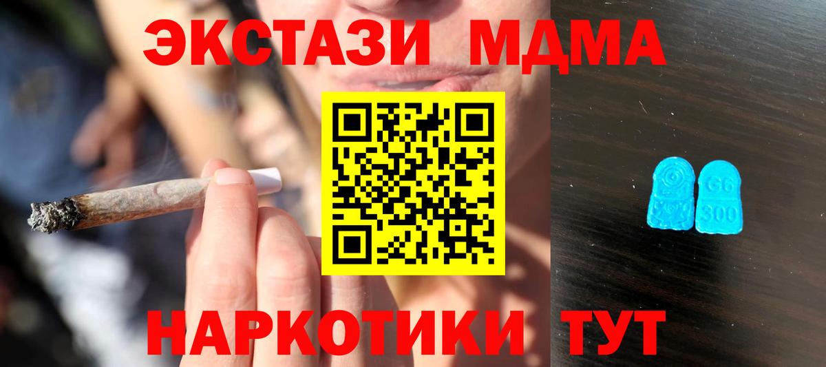 Волгоград  ЭКСТАЗИ  Вход с VPN  Экстази VHQ 