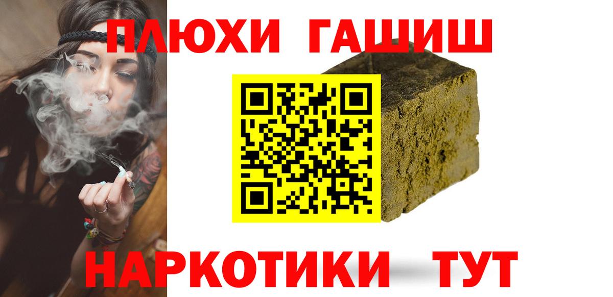 ГАШИШ Ice-O-Lator  Вход с VPN  ГАШ 40% ТГК  Волгоград 