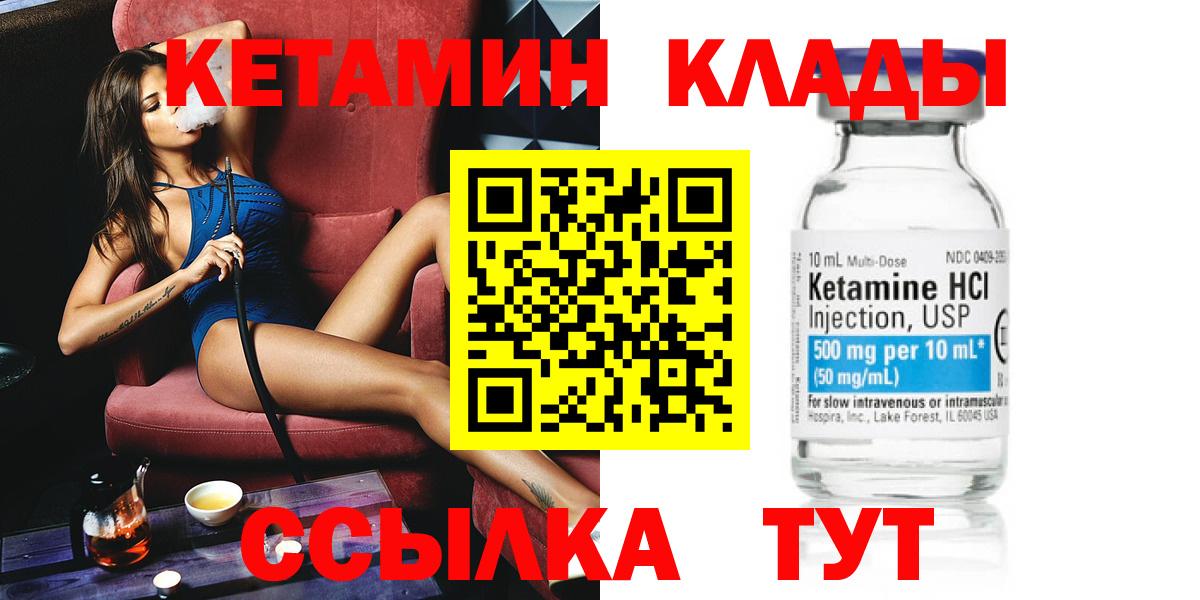 Кетамин VHQ Волгоград
