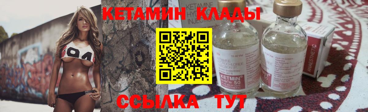 Волгоград  Кетамин ketamine  это клад  Вход с VPN  Кетамин ketamine 