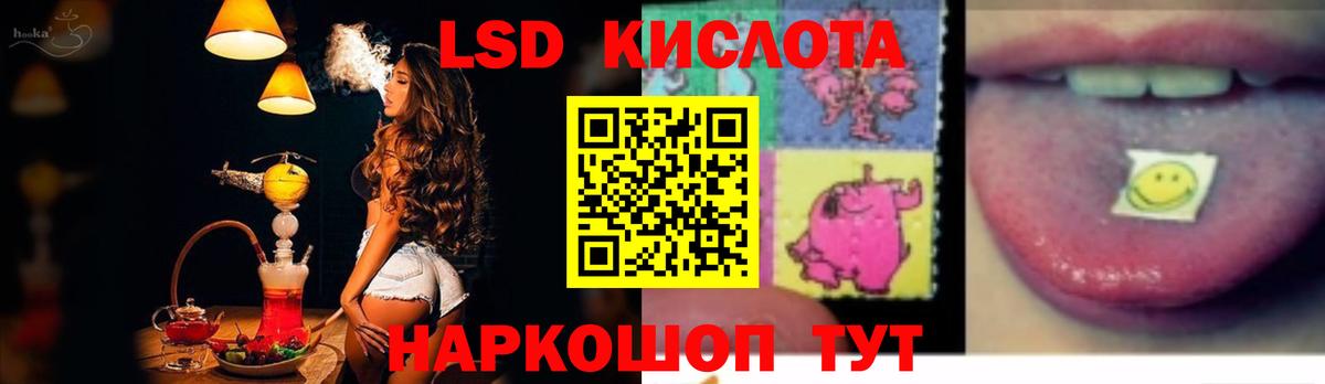 ЛСД экстази кислота Волгоград