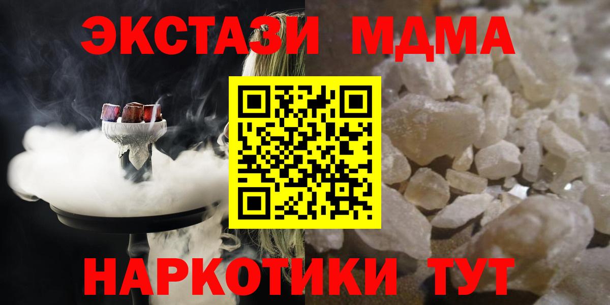 MDMA молли  Вход с VPN  МДМА  МДМА VHQ  Волгоград 