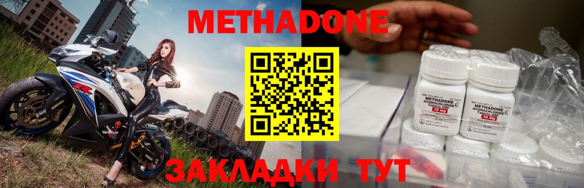 МЕТАДОН мёд Волгоград