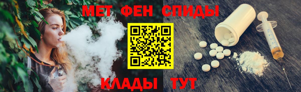 Волгоград  Метамфетамин кристалл  Вход с VPN 