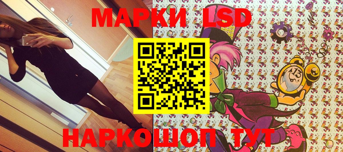 Марки N-bome 1,5мг  Вход с VPN  Марки N-bome  Волгоград 