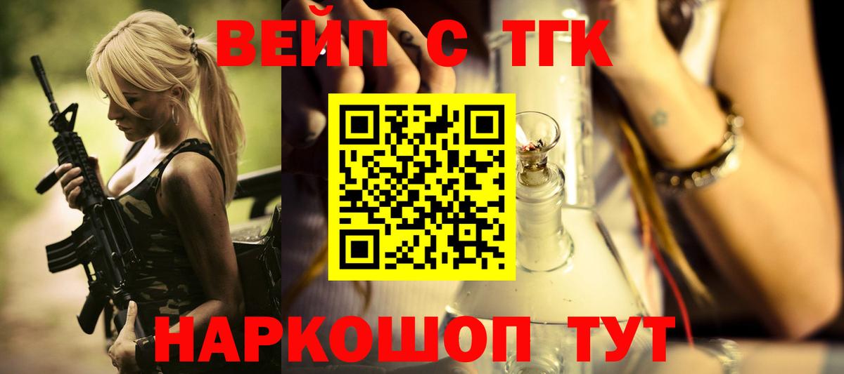 Дистиллят ТГК жижа Волгоград