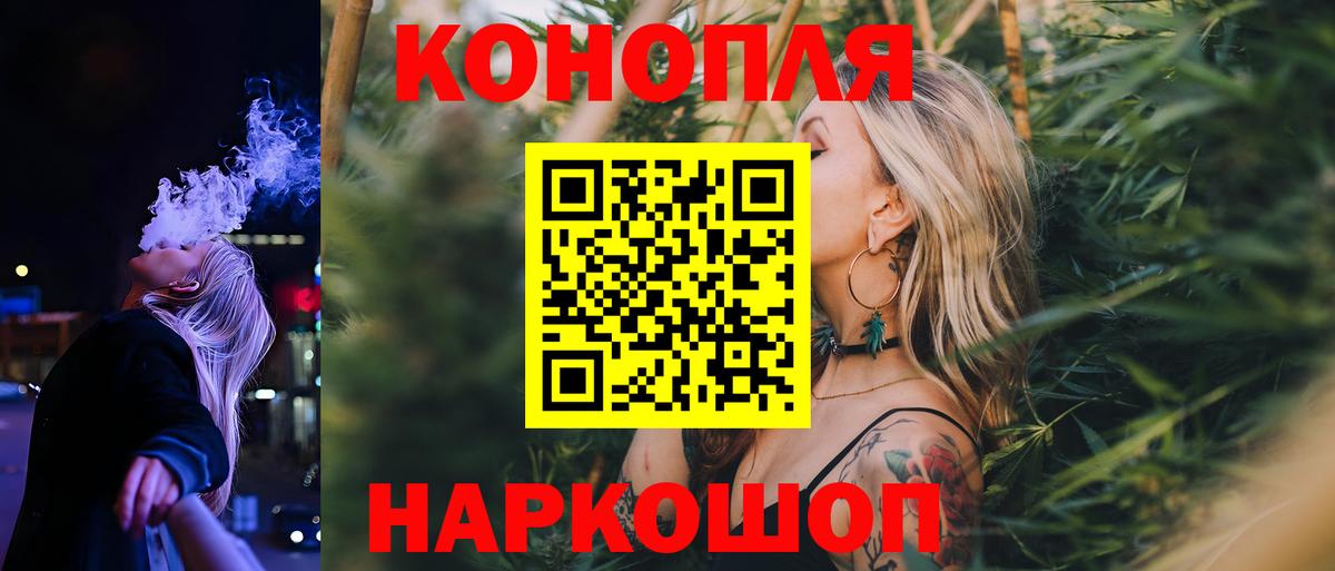 Канабис Ganja Волгоград